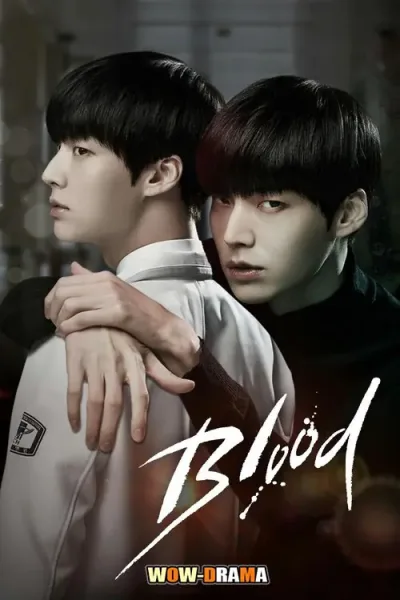 Blood (2015) เทพบุตรแวมไพร์ โปสเตอร์