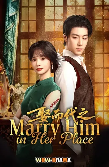 Marry Him in Her Place 2025 ตรวนรักวิวาห์ลวง โปสเตอร์