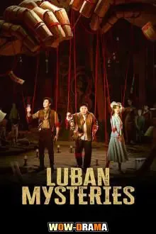 LuBan Mysteries (2025) โปสเตอร์