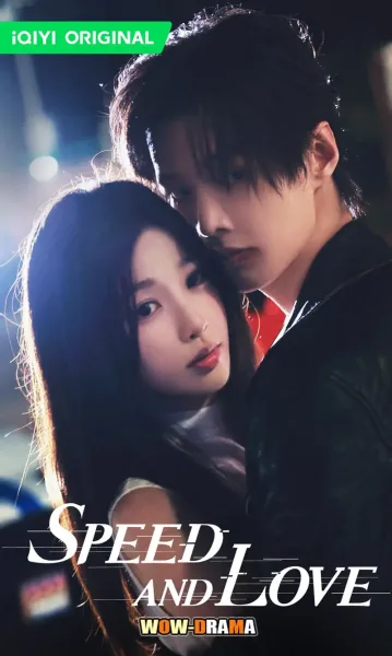 Speed and love (2025) ทางรักคู่ขนาน โปสเตอร์