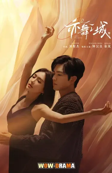 Second Chance Romance (2025) รักใหม่ใจดวงเดิม โปสเตอร์