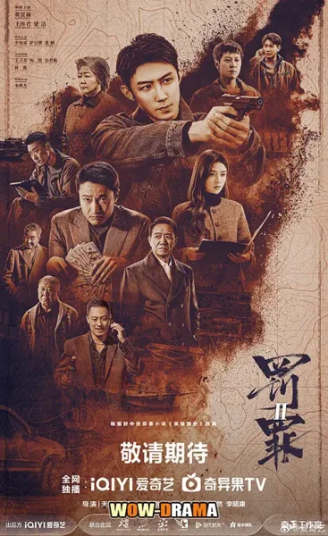 The Punishment (2025) กำเนิดวีรบุรุษผู้ลงทัณฑ์ โปสเตอร์