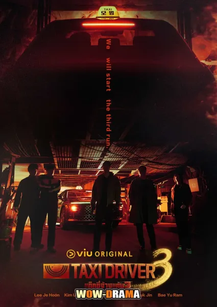 Taxi Driver 3 (2025) แท็กซี่จ้างแค้น 3 โปสเตอร์