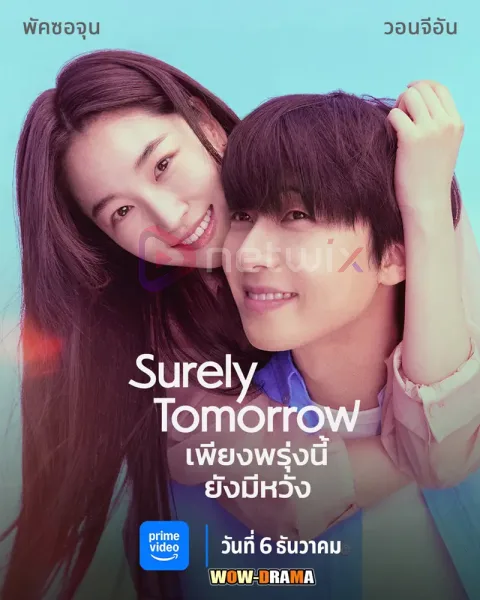Surely Tomorrow (2025) เพียงพรุ่งนี้ยังมีหวัง โปสเตอร์