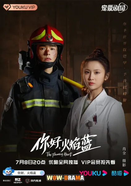 The Flaming Heart (2021) หัวใจรัก นักผจญเพลิง โปสเตอร์