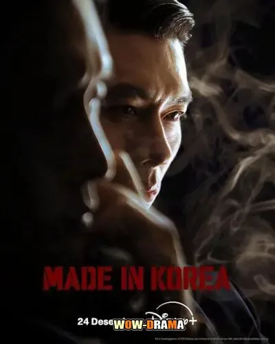 Made in Korea (2025) โปสเตอร์