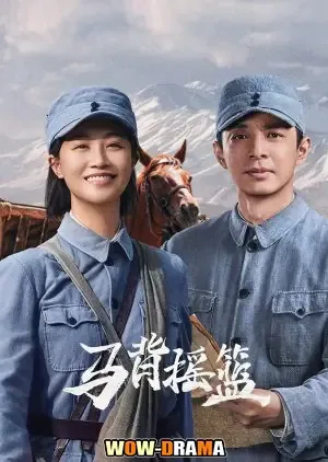 The Red Cradle (2026) โปสเตอร์