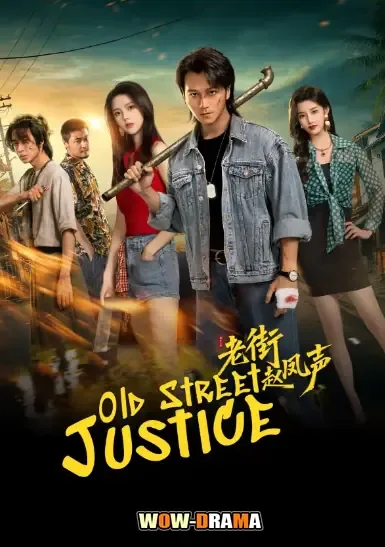 Old Street Justice (2025) โปสเตอร์