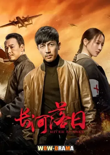 River Sunset (2025) โปสเตอร์