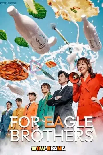 For Eagle Brothers พี่สะใภ้จอมแกร่งกับน้องเขยทั้งสี่ โปสเตอร์