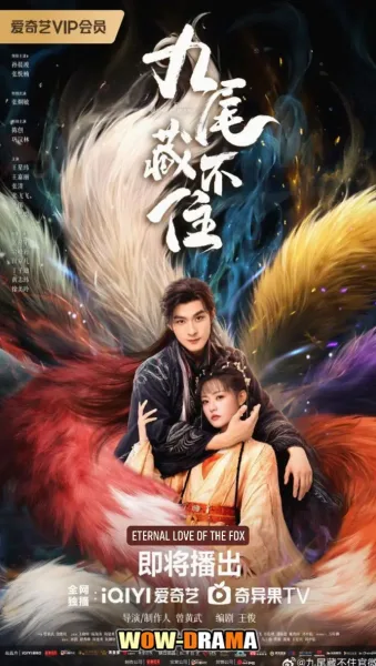 Eternal Love of the Fox (2026) จิ้งจอกเก้าหางพานพบรัก โปสเตอร์