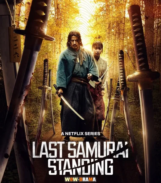 Last Samurai Standing (2025) ศึกซามูไรผู้พิชิต โปสเตอร์