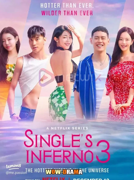 ดูรายการ Single’s Inferno ซีซั่น 3 โอน้อยออก ใครโสดตกนรก โปสเตอร์