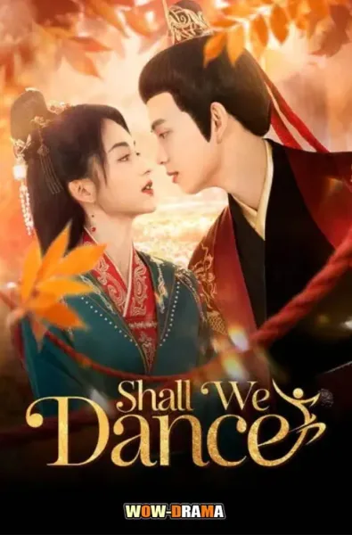 Shall We Dance (2026) สองเงารักใต้เงาลวง โปสเตอร์