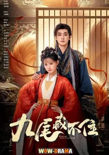 Eternal Love of the Fox จิ้งจอกเก้าหางพานพบรัก โปสเตอร์