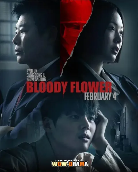 Bloody Flower (2026) คนแลกเลือด โปสเตอร์