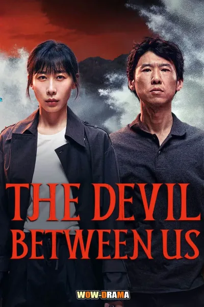 The Devil between Us (2026) ซับไทย ตอนที่ 1-16 โปสเตอร์