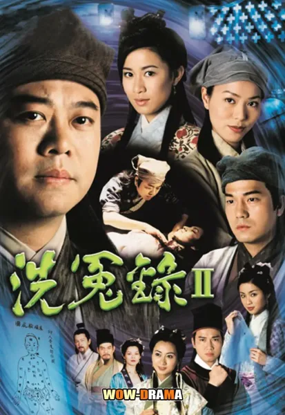 Witness to a Prosecution ปมปริศนาพยานมรณะ ภาค 2 โปสเตอร์