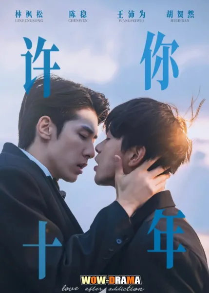 Love after Addiction (2026) โปสเตอร์