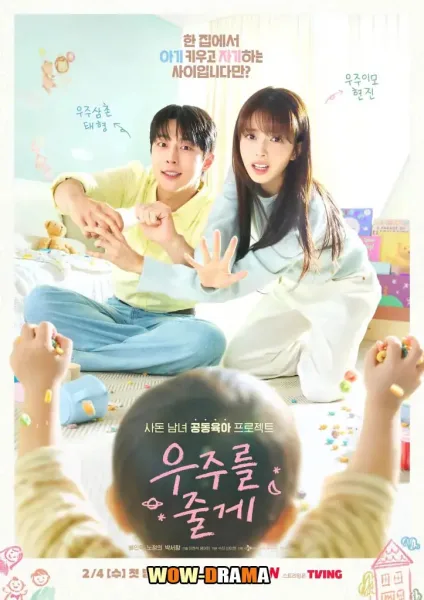 Our Universe (2026) โปสเตอร์