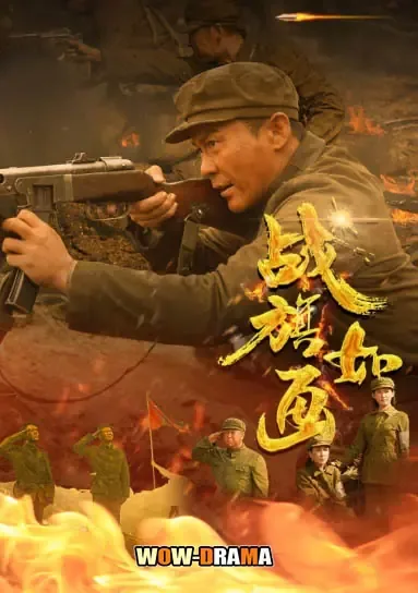 Flags of Glory (2026) โปสเตอร์