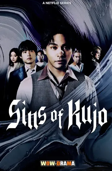 ญี่ปุ่น Sins of Kujo (2026) คุโจยอดทยานบาป โปสเตอร์