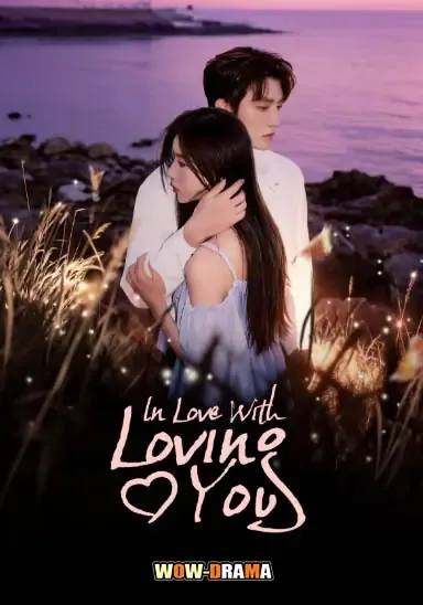 In Love With Loving You (2026) เงามืดกับดวงใจ โปสเตอร์