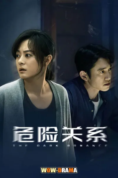 The Dark Romance (2026) โปสเตอร์