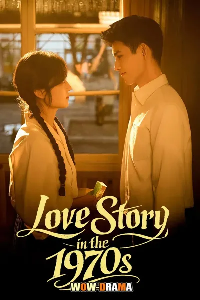 Love Story in the 1970s (2026) พึ่งพารักพักพิงฝัน โปสเตอร์