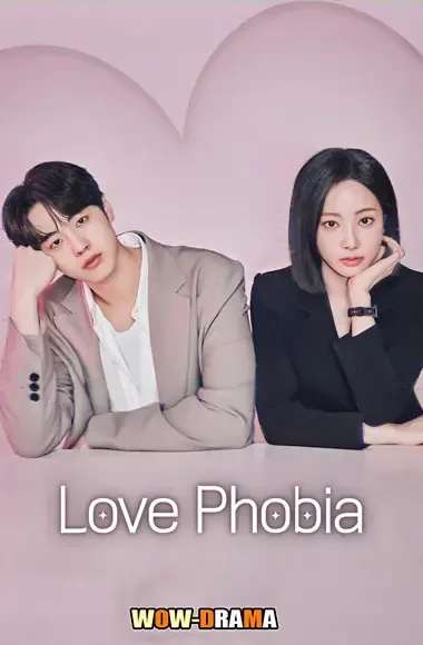 Love Phobia (2026) เอไอไขรัก โปสเตอร์