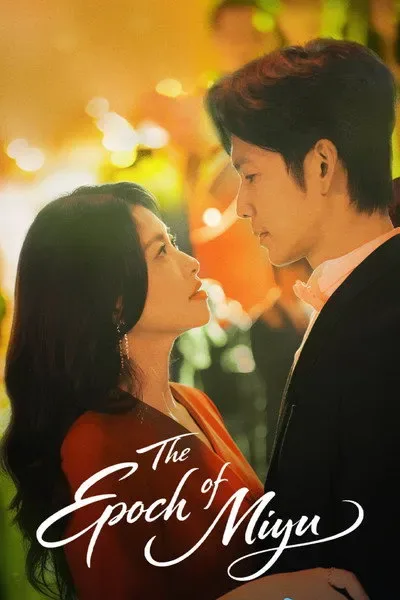 The Epoch of Miyu (2026) คำลวงซ้อนรัก โปสเตอร์