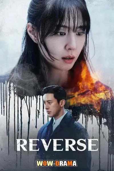 Reverse (2026) จิตไม่ลืมแค้น ซับไทย ตอนที่ 1-8 โปสเตอร์