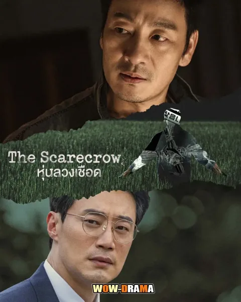 The Scarecrow (2026) หุ่นลวงเชือด โปสเตอร์