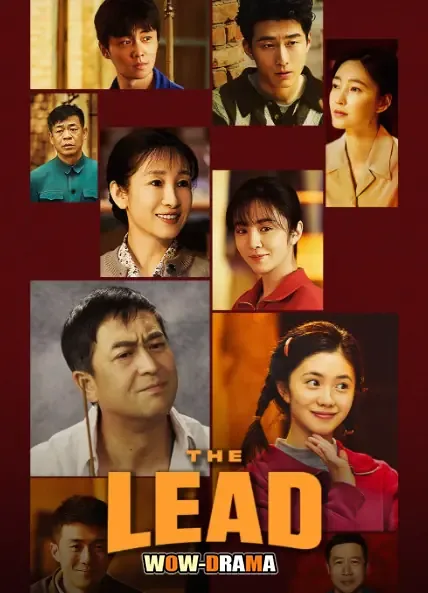 The Lead (2026) บทเพลงแห่งนางงิ้ว โปสเตอร์