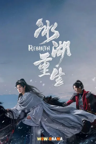 Rebirth (2026) ฉู่เฉียวจอมใจจารชน 2 โปสเตอร์
