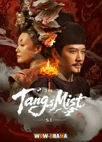 The Tang Mist (2026) หมอกปริศนาแห่งราชวงศ์ถัง ภาค 1 โปสเตอร์