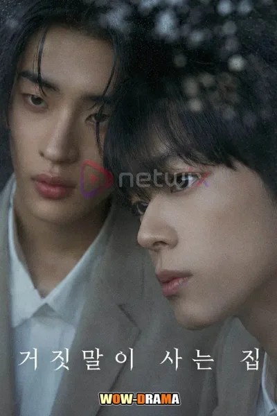 The Lie We Lived In (2026) ซับไทย EP.1-8 (เต็มเรื่อง) โปสเตอร์