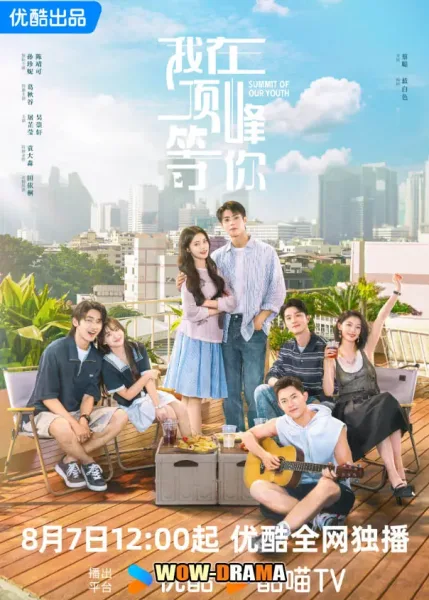 Youth (2025) วัยรุ่นวัยฝัน โปสเตอร์