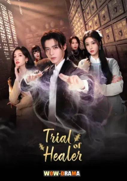 Trial Of Healer (2026) โปสเตอร์