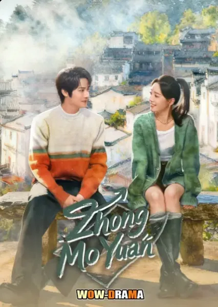 Zhong Mo Yuan (2026) สวนหมึก โปสเตอร์