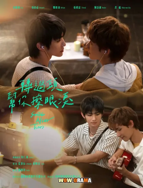 Smile After Tears (2026) หันกลับมา เช็ดน้ำตาให้นาย โปสเตอร์