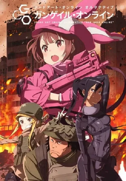 Sword Art Online Alternative Gun Gale Online ซอร์ดอาร์ตออนไลน์ อัลเทอเนทีฟ กันเกล ออนไลน์ โปสเตอร์