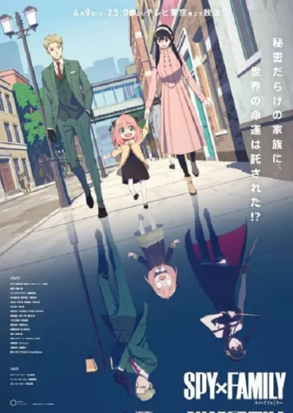 Spy x Family สปาย x แฟมิลี ภาค 1 โปสเตอร์