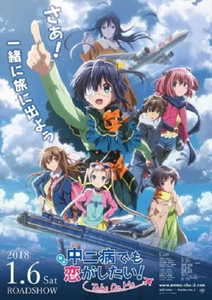 Chuunibyou demo Koi ga Shitai! The Movie Take On Me ภาค 2 รักสุดเพี้ยนของยัยเกรียนหลุดโลก เดอะมูฟวี่ ภาค 2 โปสเตอร์