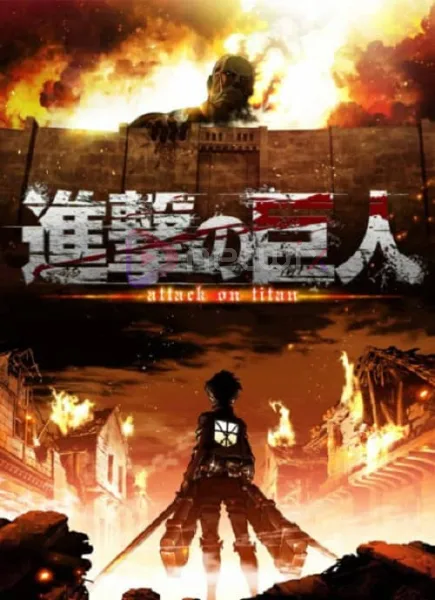 Attack on Titan ผ่าพิภพไททัน ภาค 1 โปสเตอร์