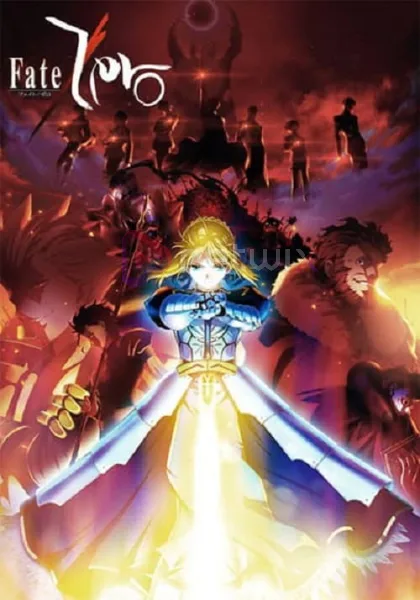Fate Zero ปฐมบทสงครามจอกศักดิ์สิทธิ์ โปสเตอร์