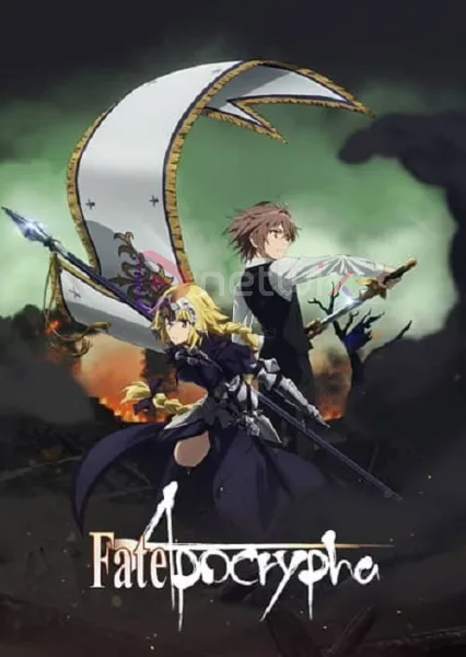 Fate Apocrypha มหาสงครามจอกศักดิ์สิทธิ์ โปสเตอร์