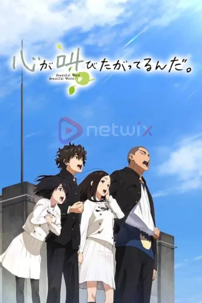 The Anthem of the Heart (2015) โปสเตอร์