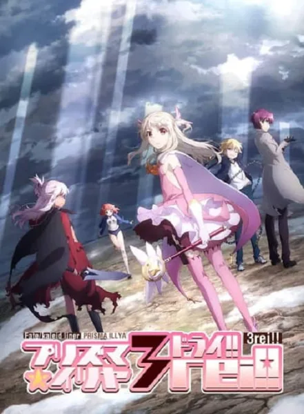 Fate kaleid liner Prisma Illya 3rei!! สาวน้อยเวทมนตร์อิลิยา ภาค 4 โปสเตอร์