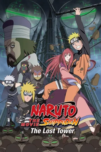 Naruto Shippuden The Movie 4 The Lost Tower (2010) หอคอยที่หายสาบสูญ โปสเตอร์